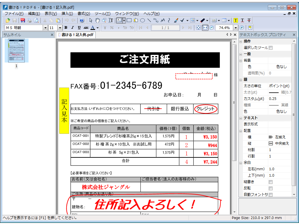 ������!PDF6 Windows8�Ή���
