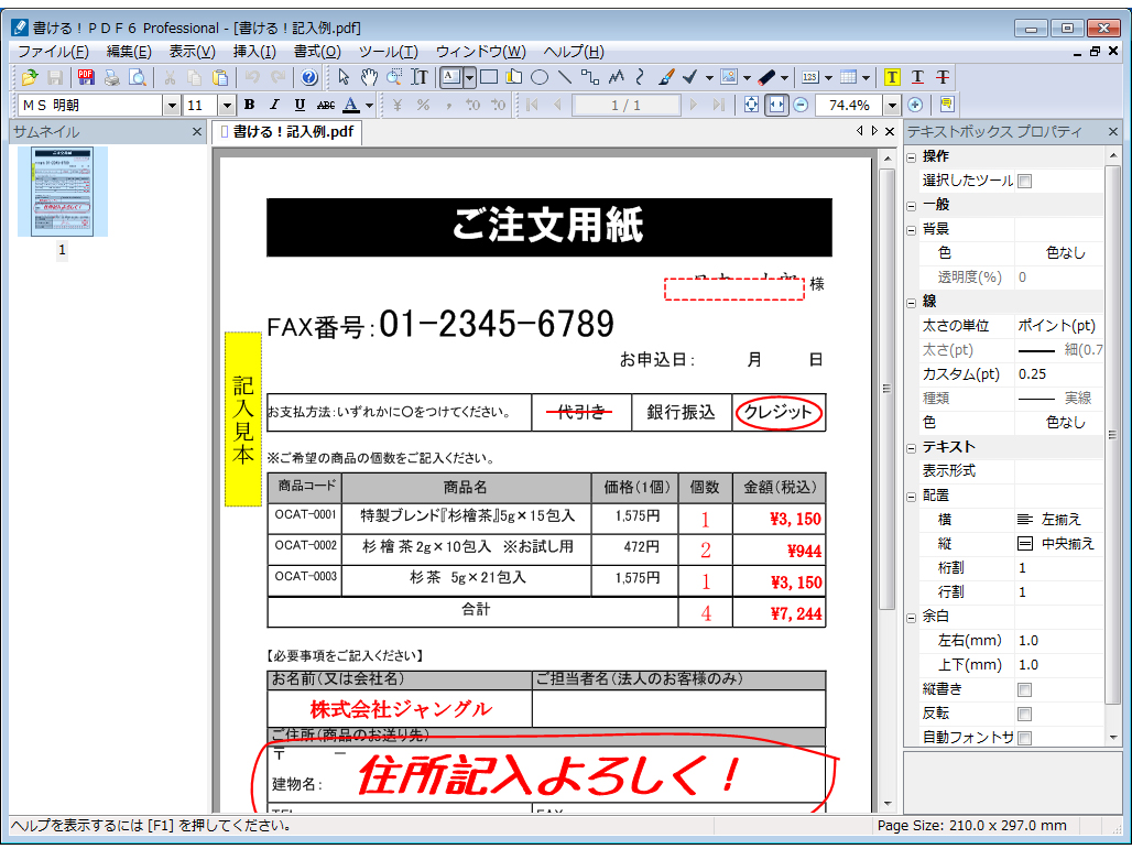 ������!PDF6 Professional Windows8�Ή���