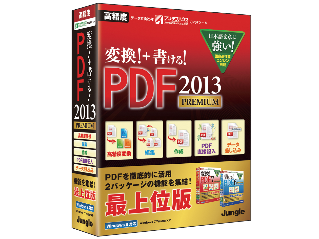 �ϊ�!+������!PDF2013 Premium �̐��i�摜