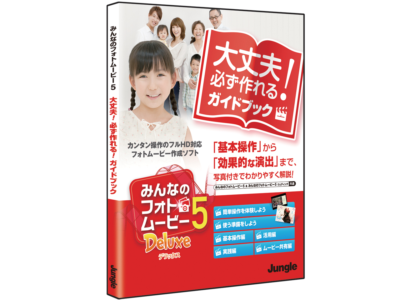 �݂�Ȃ̃t�H�g���[�r�[5 Deluxe �K�C�h�u�b�N�t��