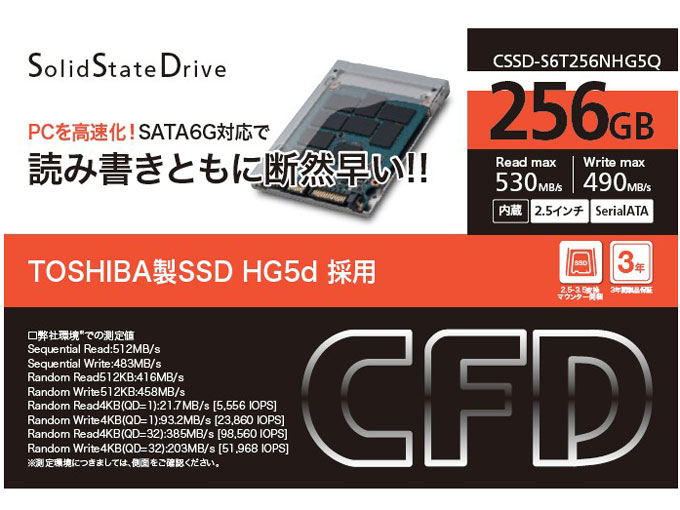 CSSD-S6T256NHG5Q �̐��i�摜