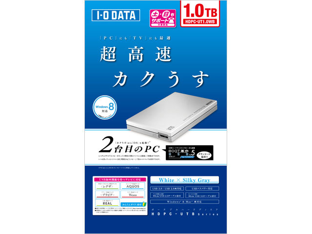 HDPC-UT1.0WB [�z���C�g×�V���L�[�O���[]