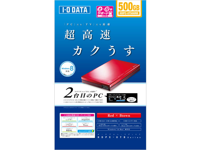 HDPC-UT500RB [���b�h×�u���E��]
