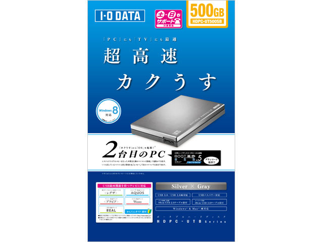 HDPC-UT500SB [�V���o�[×�O���[]