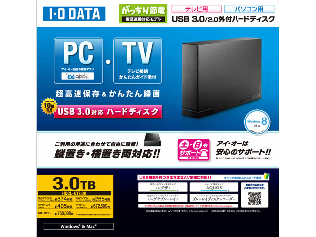 HDCL-UT3.0K [�u���b�N]