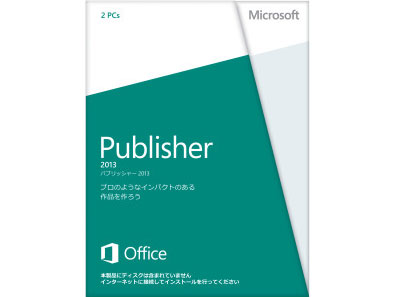 Publisher 2013 �_�E�����[�h�� �̐��i�摜