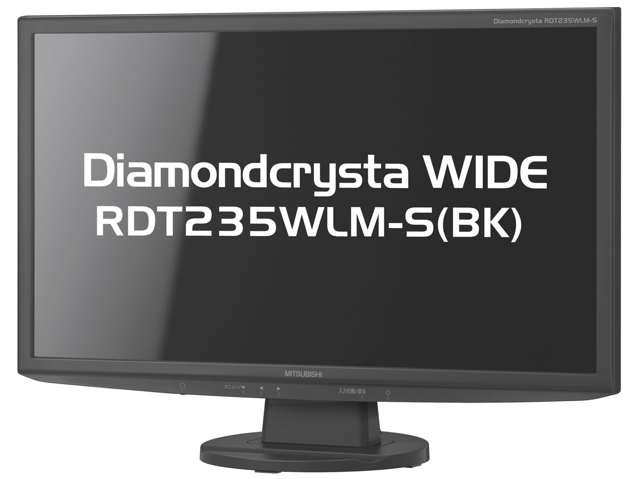 Diamondcrysta WIDE RDT235WLM-S(BK) [23�C���` �u���b�N] �̐��i�摜
