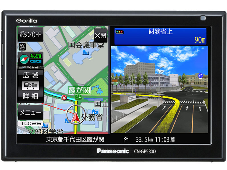 ポータブルナビ Panasonic CN-G530D 2019年製 シガー・吸盤