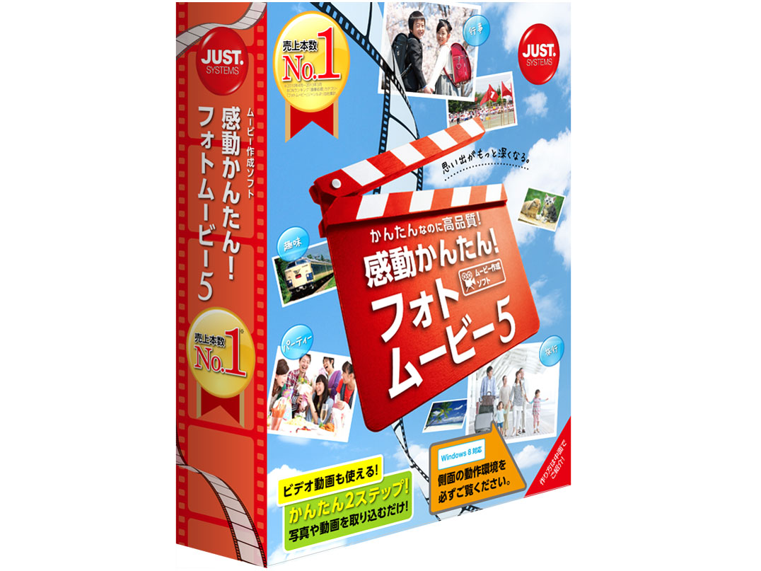 �������񂽂�I�t�H�g���[�r�[5 �̐��i�摜