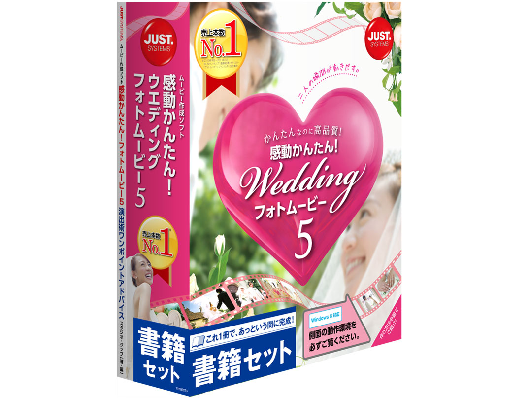 �������񂽂�I�E�G�f�B���O �t�H�g���[�r�[5 [���ЃZ�b�g] �̐��i�摜