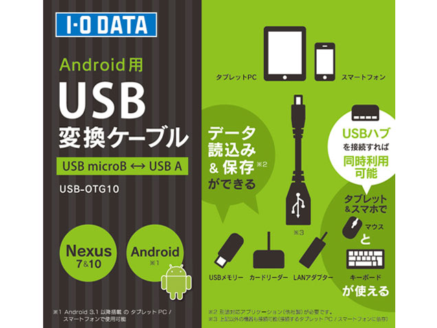 USB-OTG10