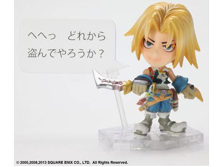 FINAL FANTASY TRADING ARTS �� mini �W�^���E�g���C�o�� �t���� �t�@�C�i���t�@���^�W�[IX�A�f�B�V�f�B�A �t�@�C�i���t�@���^�W�[