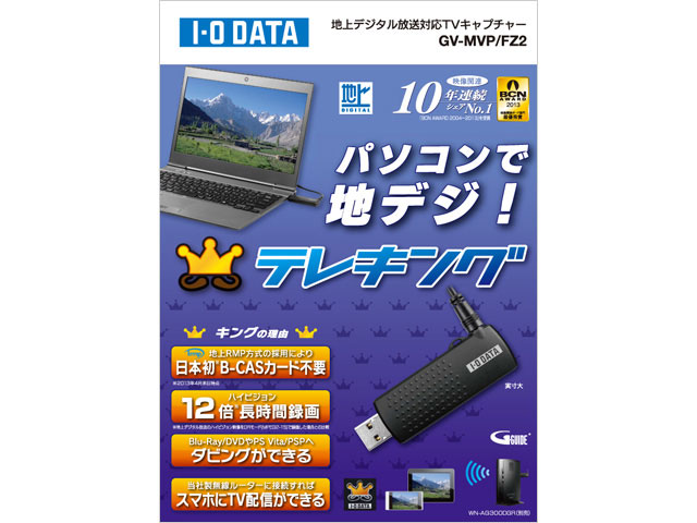 �e���L���O GV-MVP/FZ2