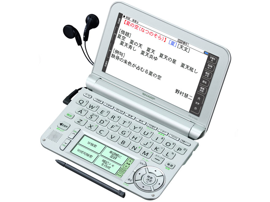 シャープ カラー電子辞書Brain ブラック系 PW-A7400-B rdzdsi3 Amazon | シャープ カラー電子辞書Brain ブラック系 PW-A7400-B