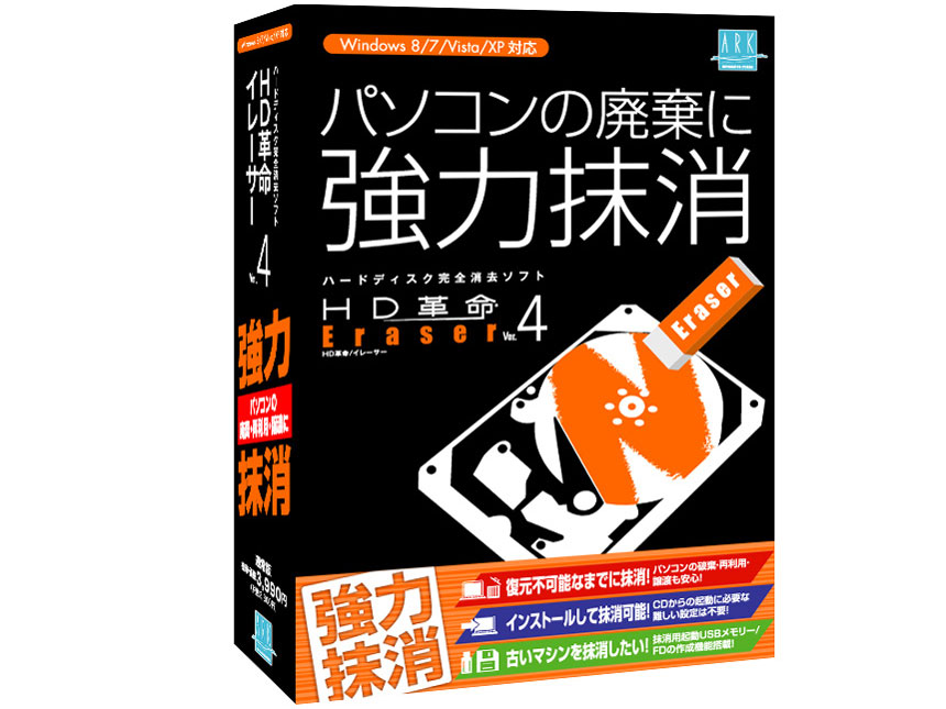 HD�v��/Eraser Ver.4 �̐��i�摜