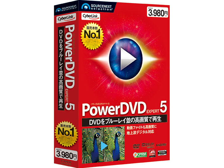 PowerDVD EXPERT 5 �̐��i�摜