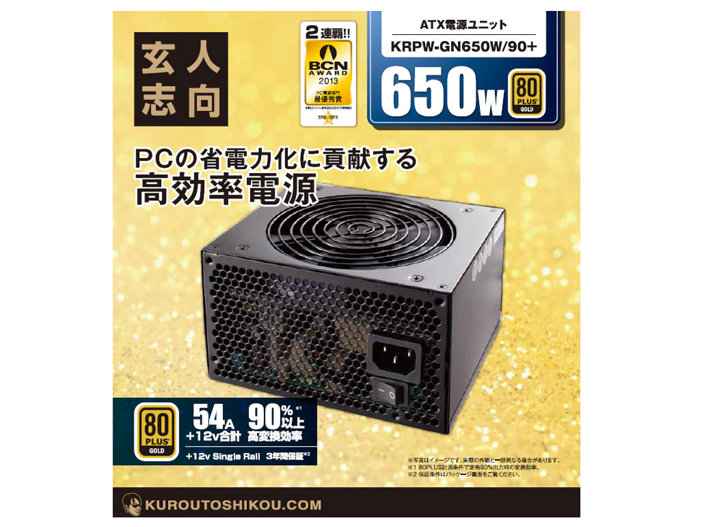 KRPW-GN650W/90+