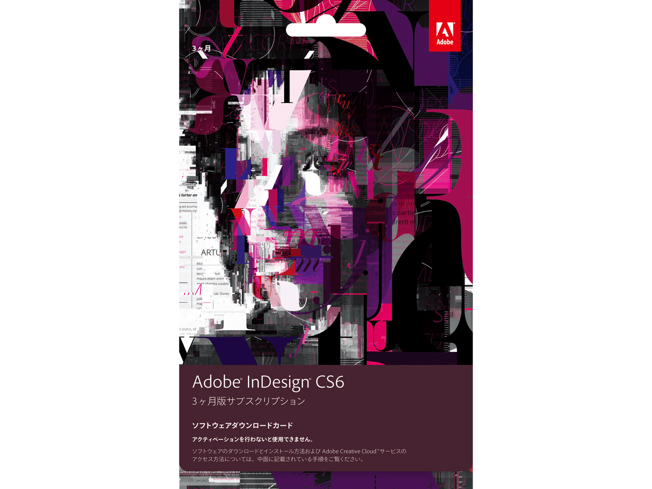 価格.com - Adobe InDesign CS6 日本語 サブスクリプション 3ヶ月期間契約製品版 の製品画像