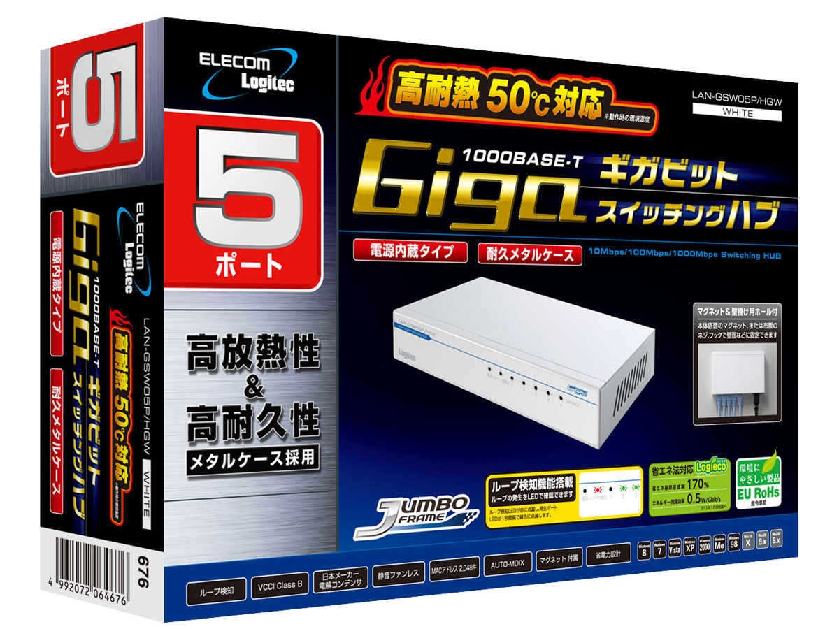 LAN-GSW05P/HGW [�z���C�g]
