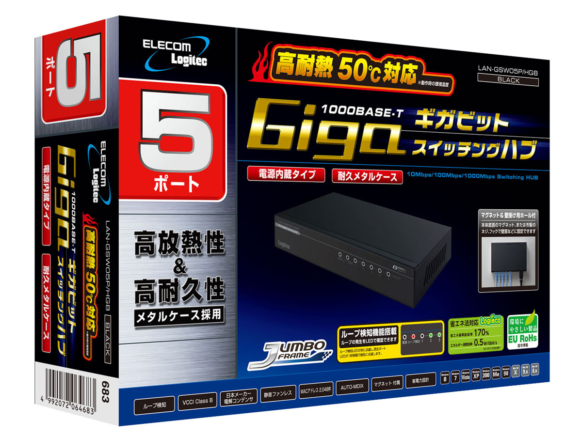 LAN-GSW05P/HGB [�u���b�N]