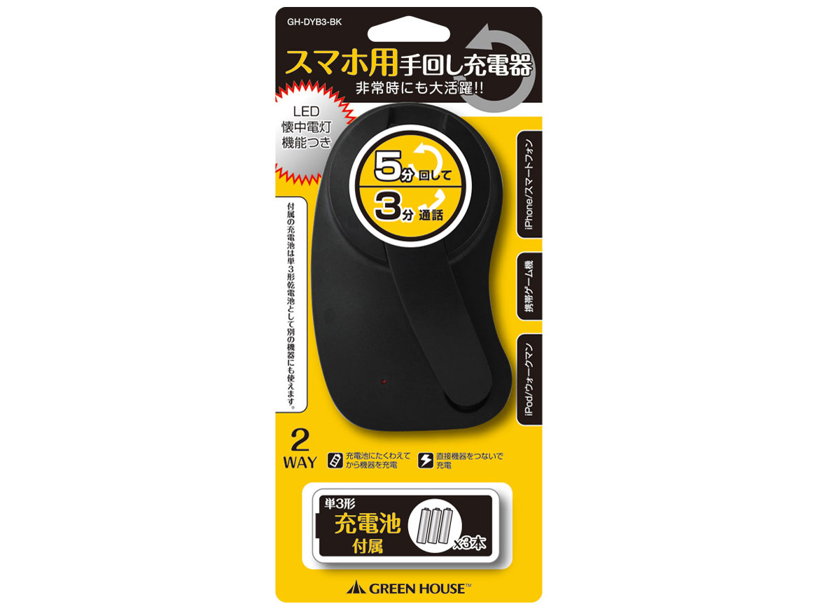 GH-DYB3-BK [�u���b�N]