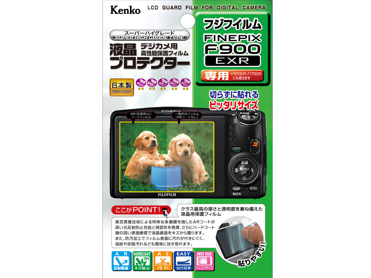 ケンコー KLP-FFPF900