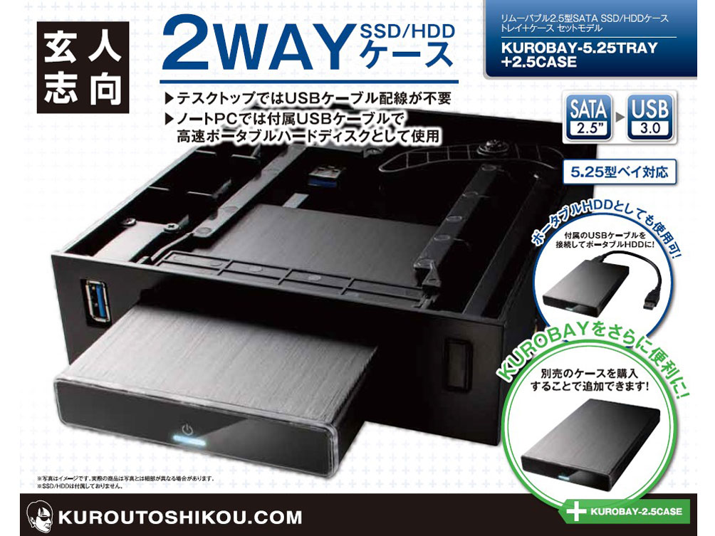KUROBAY-5.25TRAY+2.5CASE [�u���b�N]
