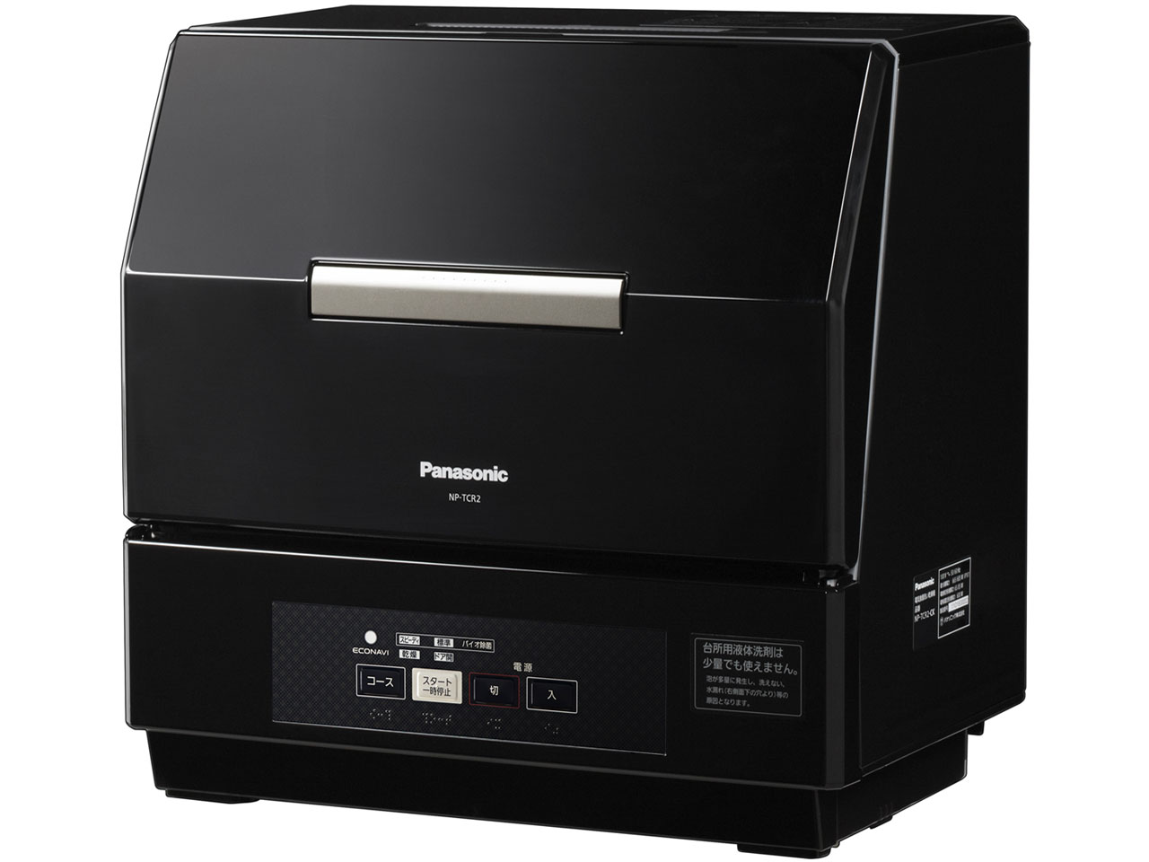 パナソニック プチ食洗 NP-TCR1-CK [コモンブラック] 価格比較