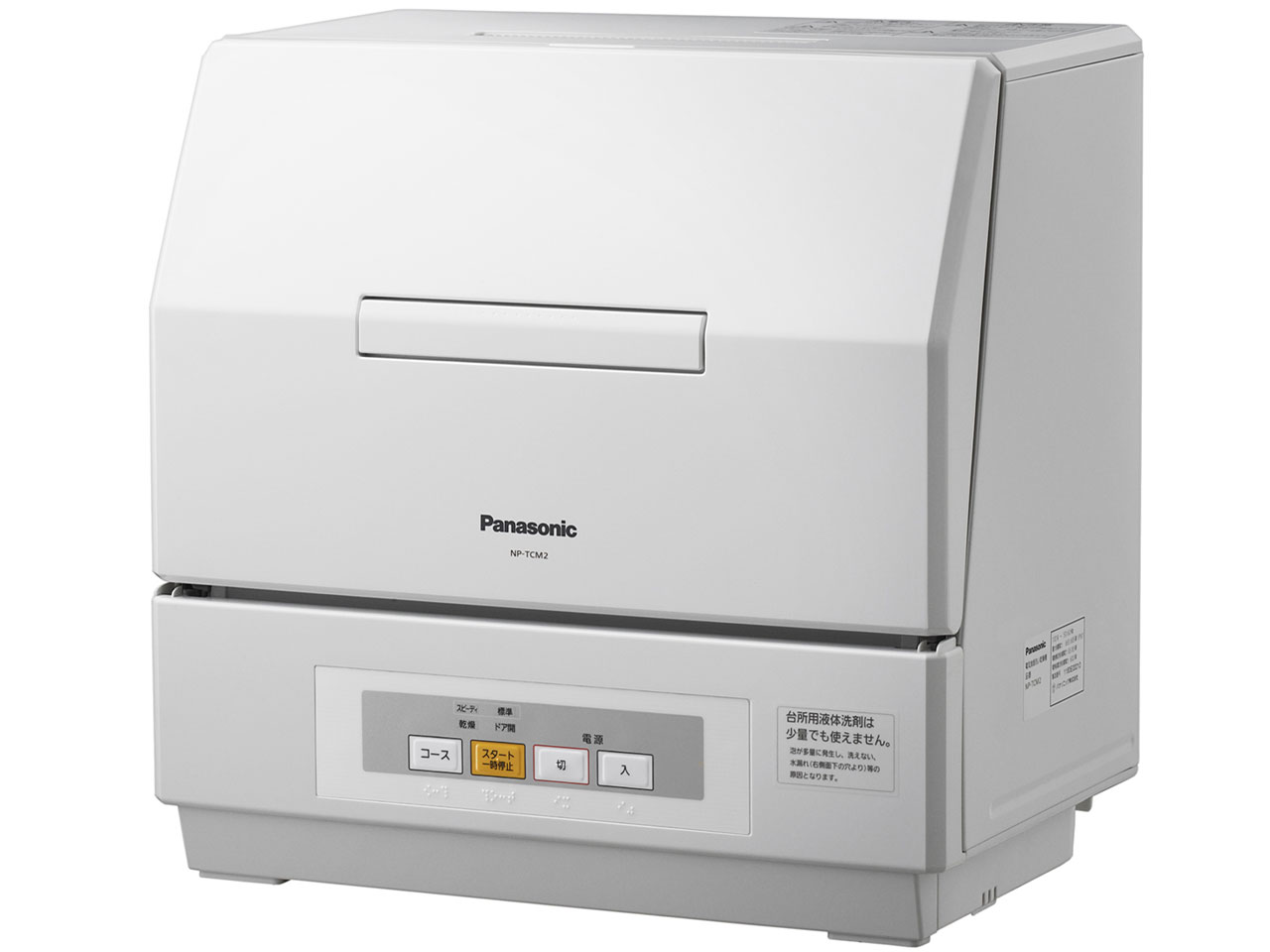 キッチン家電 Panasonic NP-TCM1 パナソニック プチ食洗 NP-TCM1-W [ホワイト] 価格比較 - 価格.com