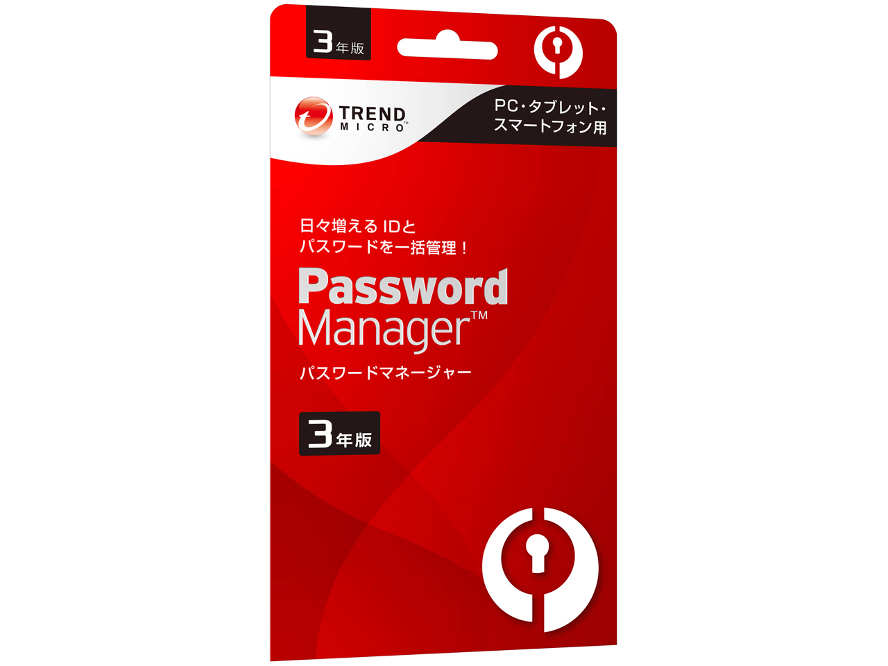 �p�X���[�h�}�l�[�W���[3�N�� �̐��i�摜