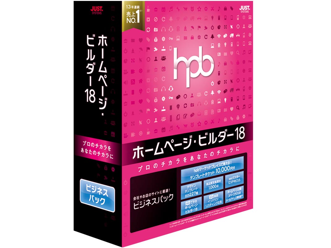 �z�[���y�[�W�E�r���_�[18 �ʏ�� �r�W�l�X�p�b�N �̐��i�摜