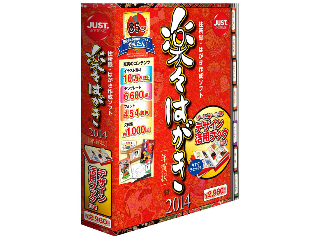 �y�X�͂���2014 �N��� �̐��i�摜