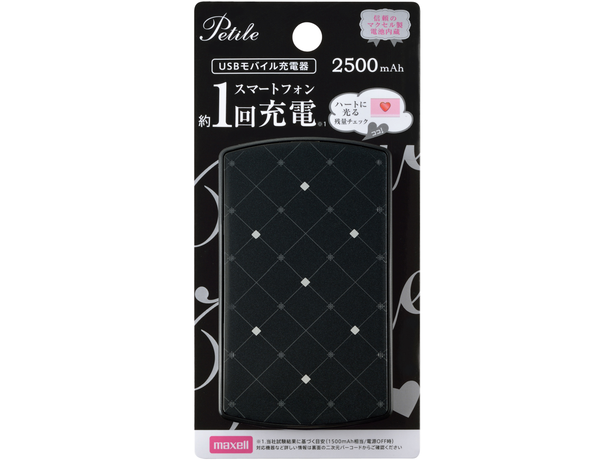 Petile MPC-RP2500BK [�u���b�N]