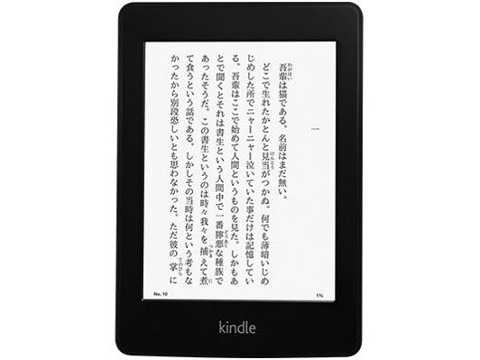 Amazon Kindle paperwhite （キンドル） Amazon.co.jp: Kindle Paperwhite (16GB) 7インチディスプレイ