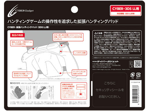 CYBER�E�g���n���e�B���O�p�b�h(3DS LL�p) CY-3DLEHP-BK [�u���b�N]
