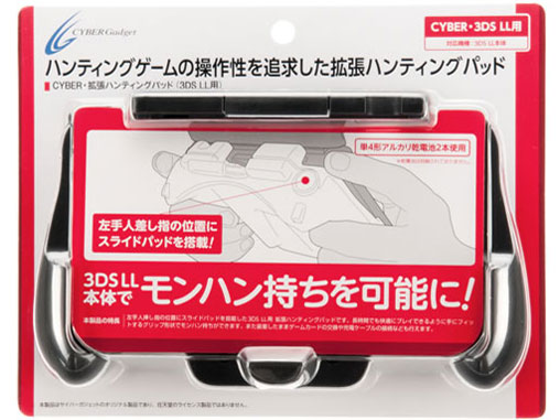 CYBER�E�g���n���e�B���O�p�b�h(3DS LL�p) CY-3DLEHP-BK [�u���b�N] �̐��i�摜
