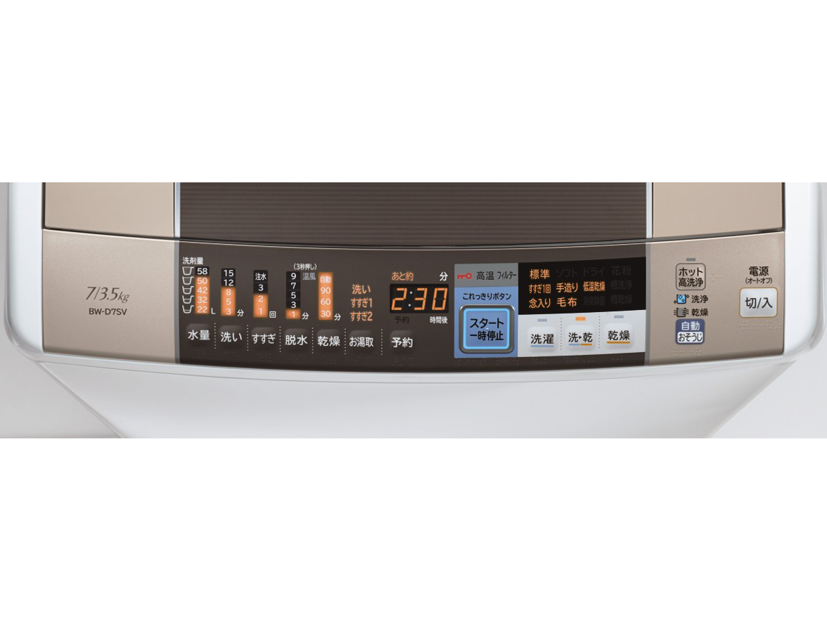 �r�[�g�E�H�b�V�� BW-D7SV