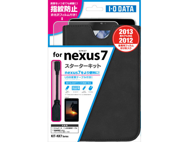KIT-NX7S(K) [�u���b�N]