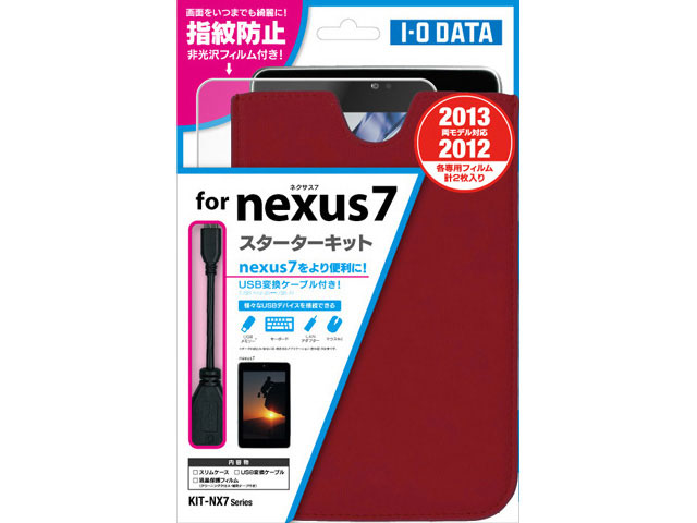 KIT-NX7S(R) [���b�h]