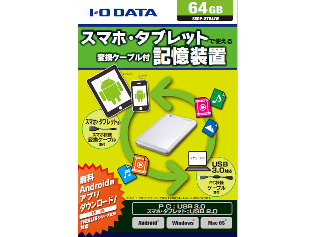 SSDP-ST64/W