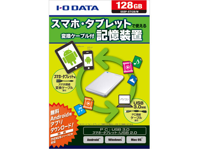 SSDP-ST128/W