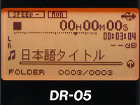 DR-05VG [���B���e�[�W�S�[���h]