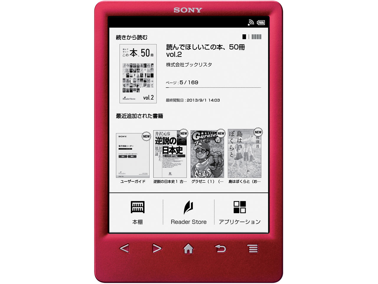 電子書籍リーダー本体 SONY E-Book Reader PRS-T3S SONY Reader Wi-Fiモデル PRS-T3S 価格比較 - 価格.com
