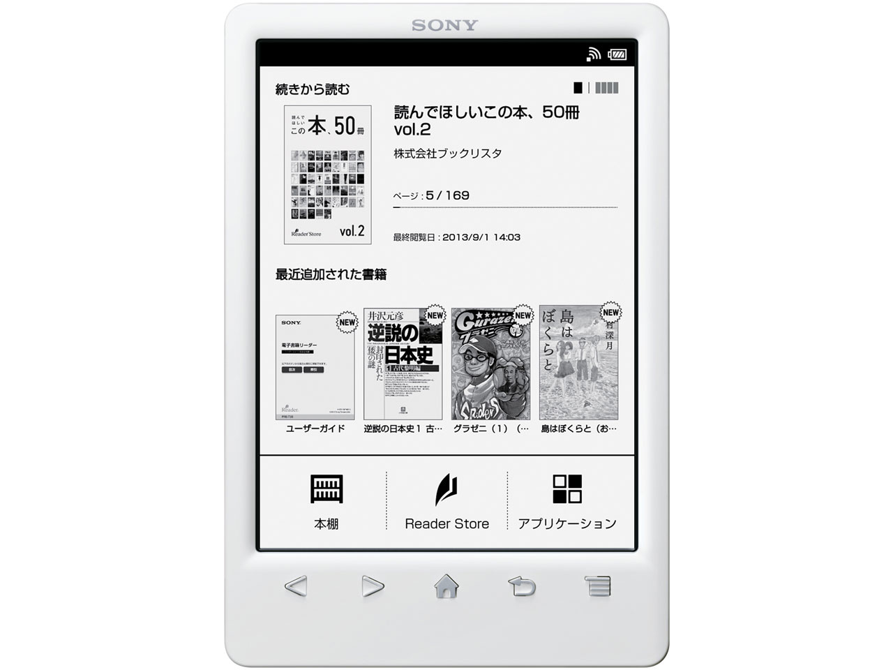 SONY Reader Wi-Fiモデル PRS-T3S 価格比較 - 価格.com