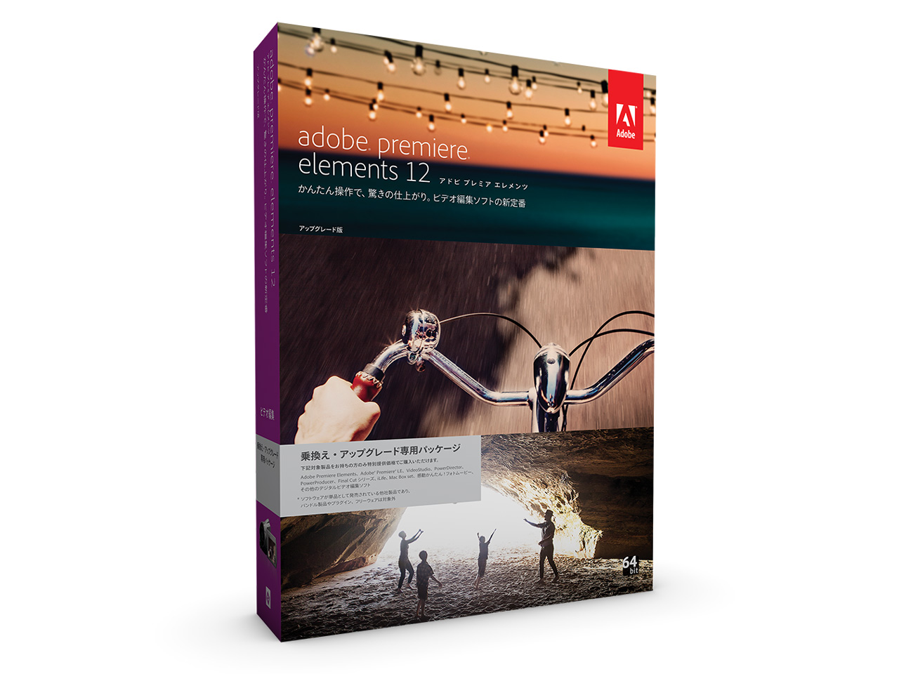 価格 Com Adobe Premiere Elements 12 日本語 乗り換え アップグレード版 の製品画像