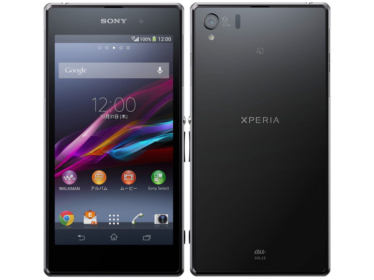 価格 Com Sony Xperia Z1 Sol23 Au ブラック 価格比較 送料込み価格 価格順
