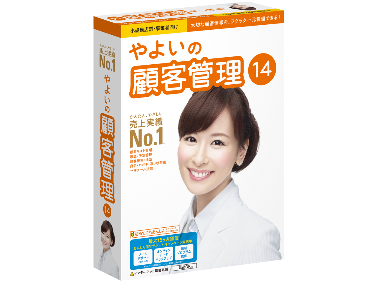 ��悢�̌ڋq�Ǘ� 14 �̐��i�摜