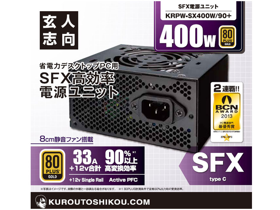 KRPW-SX400W/90+
