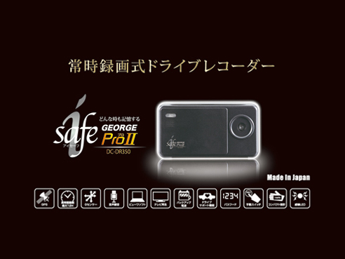i-safe GEORGE ProII DC-DR350