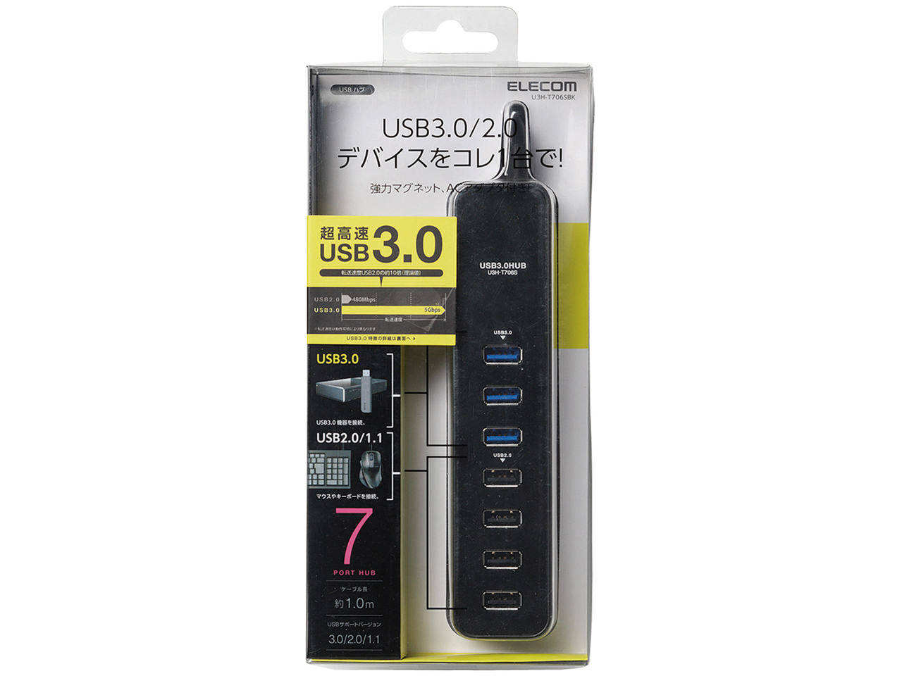 U3H-T706SBK [�u���b�N]